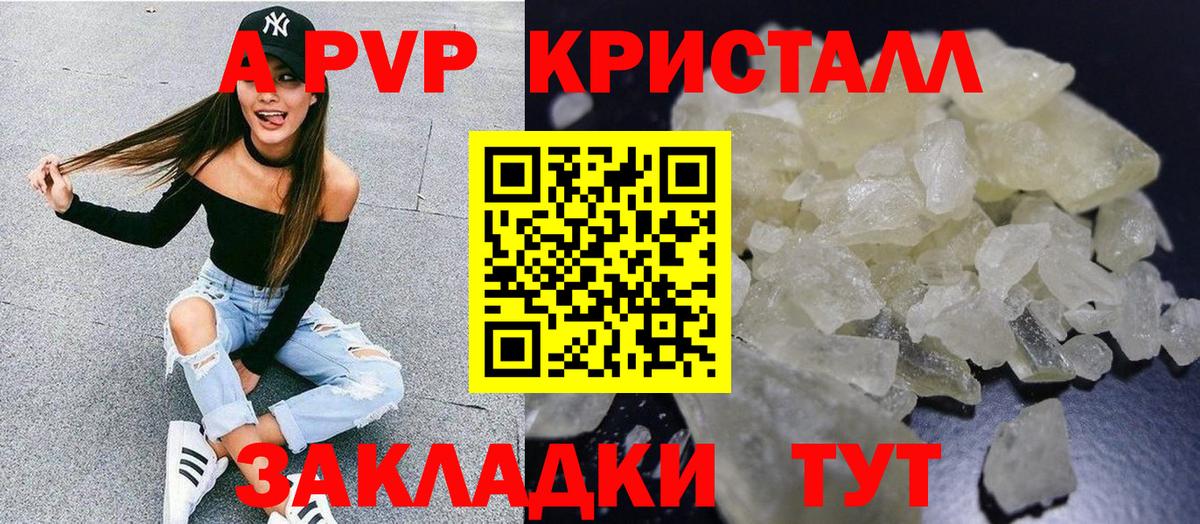 Альфа ПВП Соль  Alfa_PVP СК КРИС  Alfa_PVP мука  Нарткала  Вход с VPN 