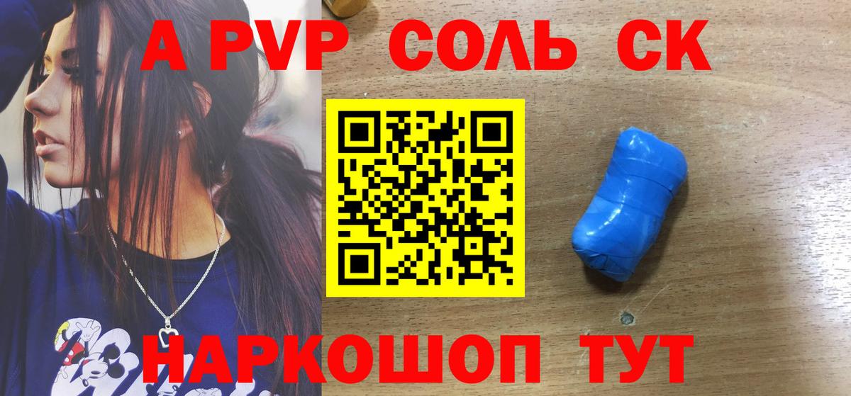 А ПВП СК Нарткала