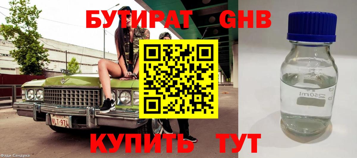 Бутират бутик  Вход с VPN  Нарткала 