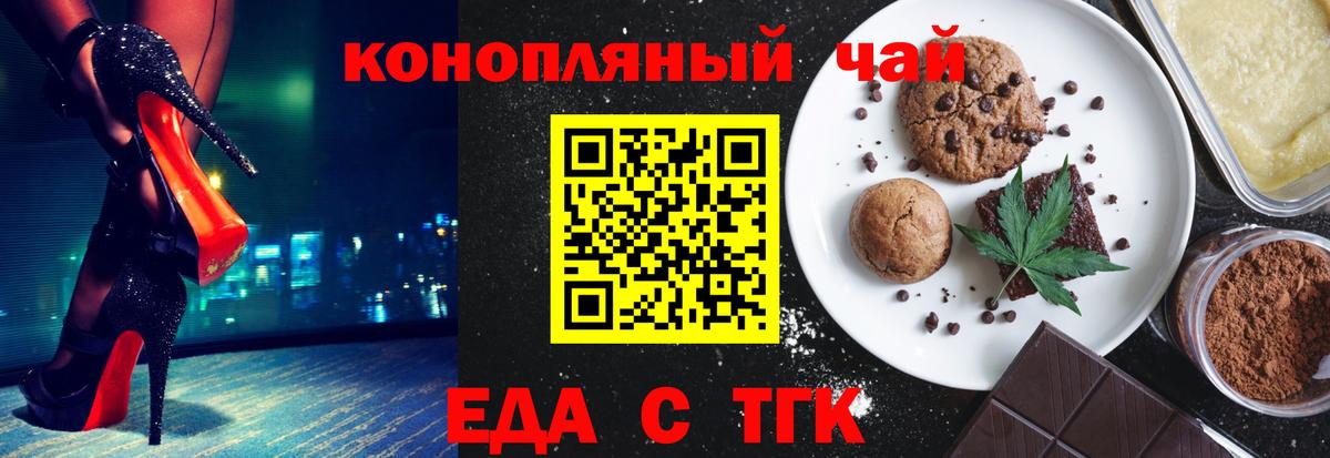 Canna-Cookies конопля  Вход с VPN  Нарткала 