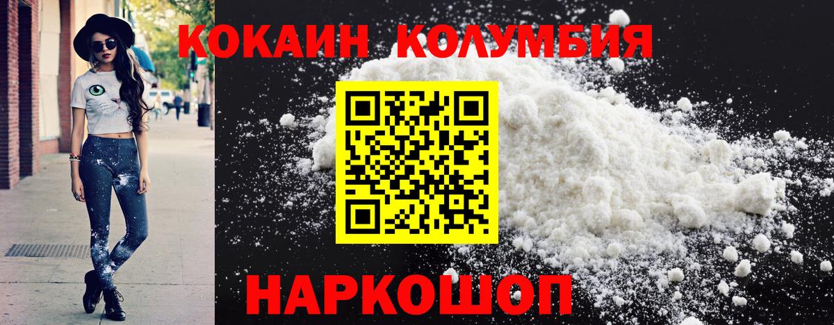 Cocaine  COCAIN 98%  Вход с VPN  Кокаин Перу  Нарткала 
