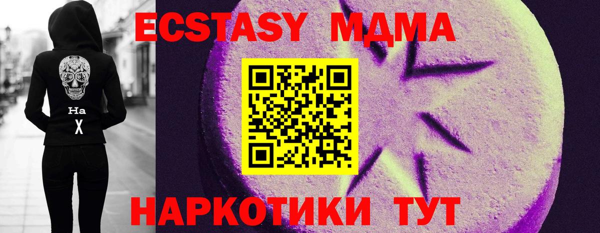 Экстази 250 мг Нарткала