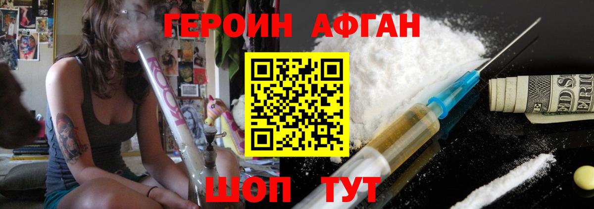 ГЕРОИН герыч Нарткала