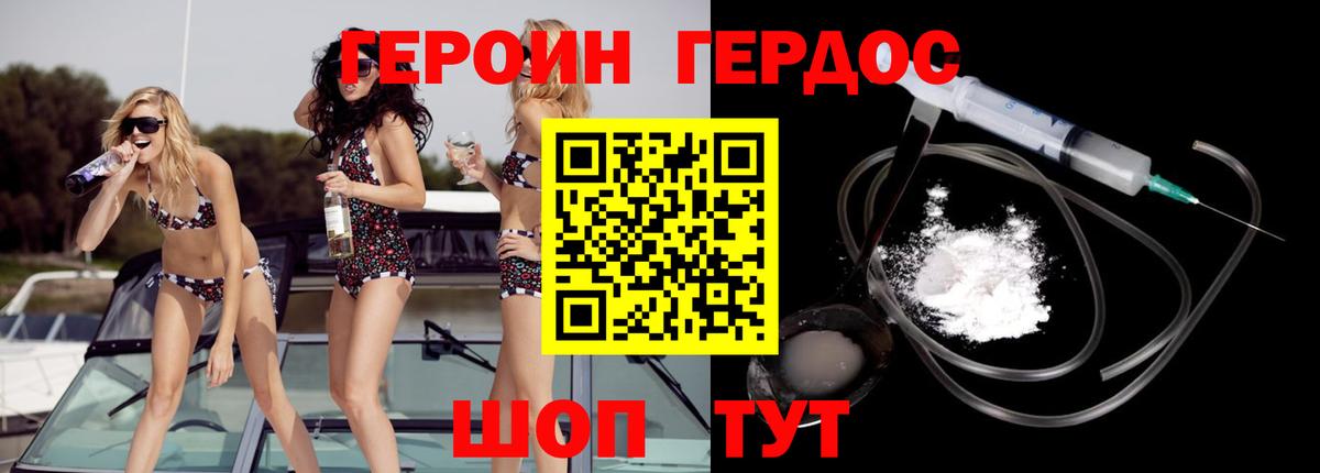 Нарткала  Героин Heroin  Вход с VPN 