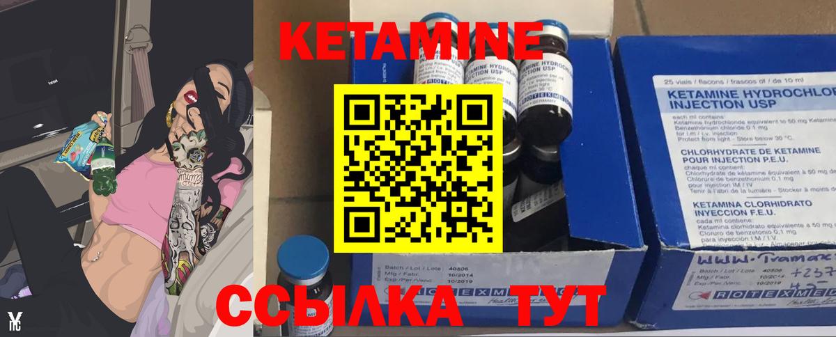 Нарткала  Кетамин VHQ  Вход с VPN 