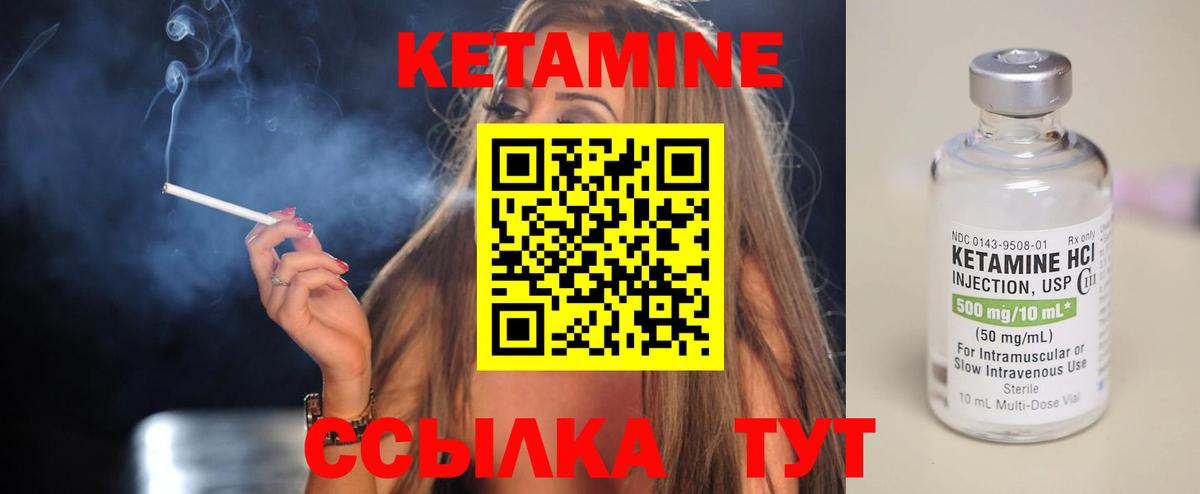 Кетамин VHQ Нарткала