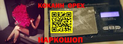 кокаин премиум Северобайкальск