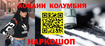 кокаин премиум Северобайкальск
