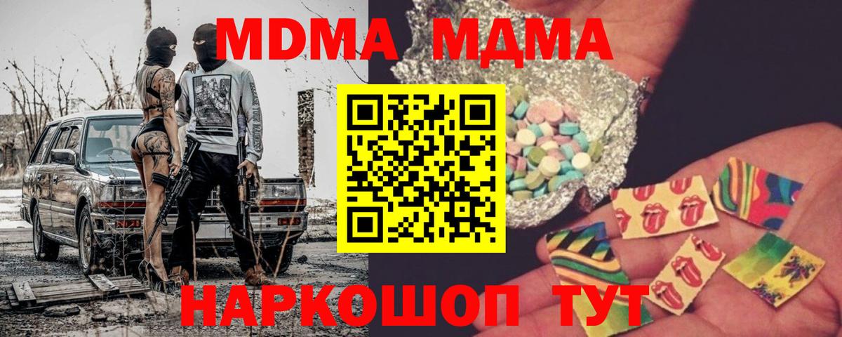 MDMA crystal Нарткала