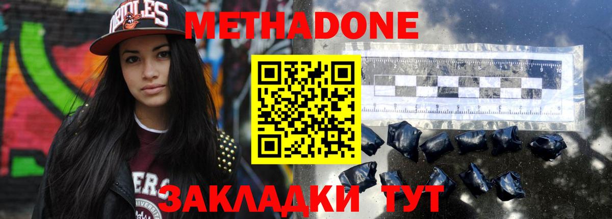   зеркало  Метадон кристалл  Метадон кристалл  Вход с VPN  Нарткала 