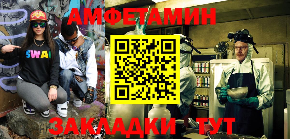 Метамфетамин мет  Метамфетамин мет  Первитин  Нарткала  Вход с VPN 